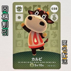 ニンテンドースイッチ(Nintendo Switch)の【カルピ】どうぶつの森 amiiboカード 第1弾(その他)