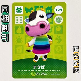 ニンテンドースイッチ(Nintendo Switch)の【まきば】どうぶつの森 amiiboカード 第2弾(その他)