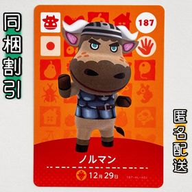 ニンテンドースイッチ(Nintendo Switch)の【ノルマン】どうぶつの森 amiiboカード 第2弾(その他)