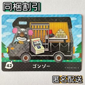 ニンテンドースイッチ(Nintendo Switch)の【ゴンゾー】どうぶつの森 amiiboカード amiibo＋(その他)