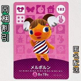 ニンテンドースイッチ(Nintendo Switch)の【メルボルン】どうぶつの森 amiiboカード 第2弾(その他)