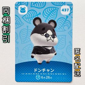 ニンテンドースイッチ(Nintendo Switch)の【ドンチャン】どうぶつの森 amiiboカード 第5弾(その他)