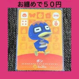 ニンテンドウ(任天堂)の新品 amiiboカード ボン No298 アミーボカード どうぶつの森(その他)