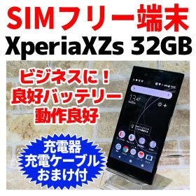 SIMフリー Xperia XZs 32GB ブラック 電池良好