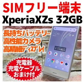 SIMフリー Xperia XZs 32GB 002 シルバー バッテリー良好