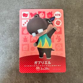 あつ森 amiibo ガブリエル