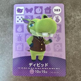 あつ森 amiibo ディビット