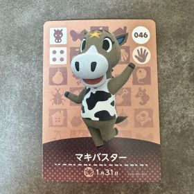 あつ森 amiibo マキバスター