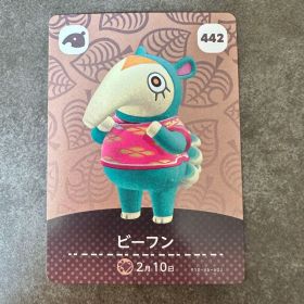 あつ森 amiibo ビーフン