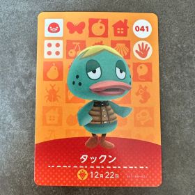 あつ森 amiibo タックン