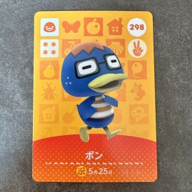 あつ森 amiibo ボン
