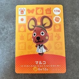 あつ森 amiibo マルコ