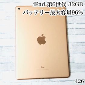 iPad 第6世代 32GB wifiモデル 管理番号：426