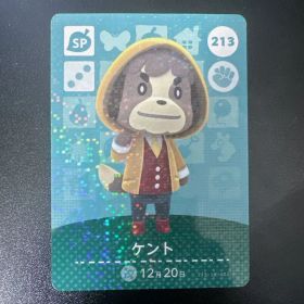 どうぶつの森 amiiboカード ケント 213