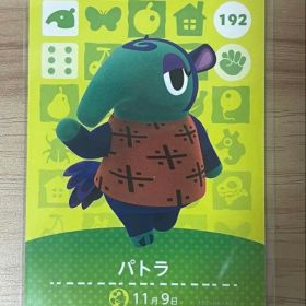 あつ森 とび森 どう森 あつまれどうぶつの森amiiboカード パトラ 192