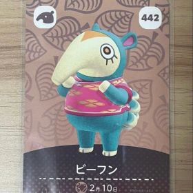 あつ森 とび森 どう森 あつまれどうぶつの森amiiboカード ビーフン 442