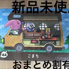 あつ森 とび森 どう森 あつまれどうぶつの森amiiboカード こまち 44