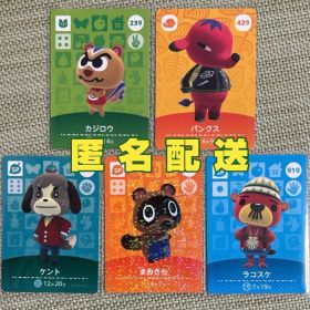 どうぶつの森 amiibo カジロウ パンクス ケント まめきち ラコスケ