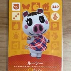 あつ森 とび森 どう森 あつまれどうぶつの森amiiboカード ルーシー 349