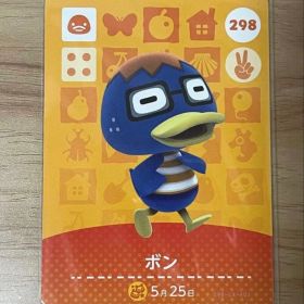 あつ森 とび森 どう森 あつまれどうぶつの森amiiboカード ボン 298