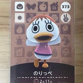 あつ森 とび森 どう森 あつまれどうぶつの森amiiboカード のりっぺ 373