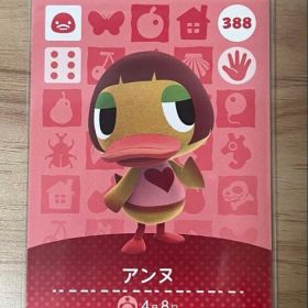 あつ森 とび森 どう森 あつまれどうぶつの森amiiboカード アンヌ 388