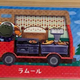 あつまれどうぶつの森 ラムール amiiboカード