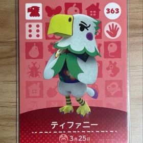 あつ森 とび森 どう森 あつまれどうぶつの森amiiboカード ティファニー
