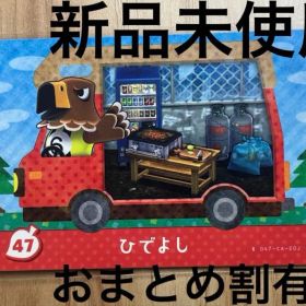 あつ森 とび森 どう森 あつまれどうぶつの森amiiboカード ひでよし 47