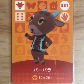 あつ森 とび森 どう森 あつまれどうぶつの森amiiboカード バーバラ 331