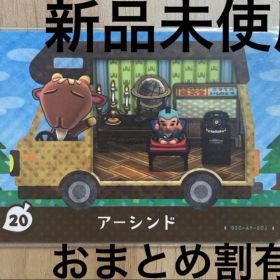 あつ森 とび森 どう森 あつまれどうぶつの森amiiboカード アーシンド 20