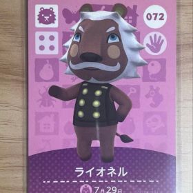 あつ森 とび森 どう森 あつまれどうぶつの森amiiboカード ライオネル 72