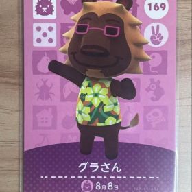 あつ森 とび森 どう森 あつまれどうぶつの森amiiboカード グラさん 169