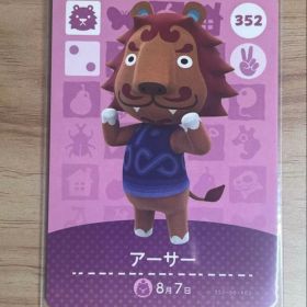 あつ森 とび森 どう森 あつまれどうぶつの森amiiboカード アーサー 352