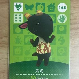 あつ森 とび森 どう森 あつまれどうぶつの森amiiboカード スミ 168