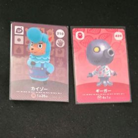 どうぶつの森 amiiboカード 2枚セット