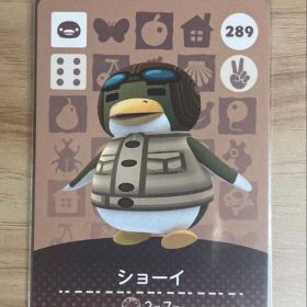 あつ森 とび森 どう森 あつまれどうぶつの森amiiboカード ショーイ 289