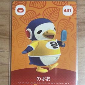あつ森 とび森 どう森 あつまれどうぶつの森amiiboカード のぶお 441
