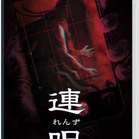連呪 [通常版] ニンテンドースイッチソフト