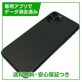 iPhone 11 Pro 256GB スペースグレイ SIMフリー ソフトバンク版