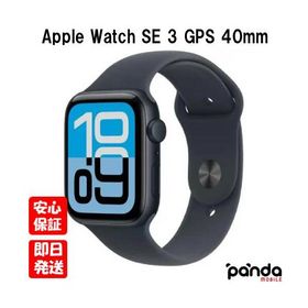 【土日、祝日発送】新品未開封品【Nランク】Apple Watch SE 3 GPSモデル 40mm MEH94J/A ミッドナイトスポーツバンド S/M A3324 SE3 4549995615418
