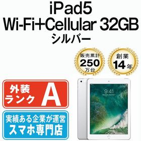【中古】 iPad5 Wi-Fi+Cellular 32GB 9.7インチ シルバー A1823 ipd5mtm1288