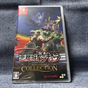 Switch☆悪魔城ドラキュラ アニバーサリーコレクション☆国内版・新品・未開封品・即決有