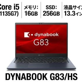 【GW特価】 DYNABOOK G83/HS CI5/16GB/256GB