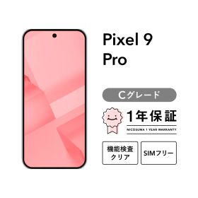 Google Pixel 9 Pro 128GB Cグレード Obsidian Porcelain