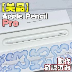 動作確認済み！【美品】Apple Pencil Pro 328
