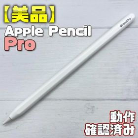 動作確認済み！【美品】Apple Pencil Pro 323