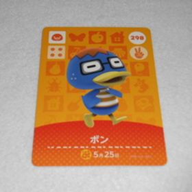 ♪どうぶつの森♪amiiboカード♪アミーボ カード♪ボン 100♪未使用・自宅保管品♪E♪