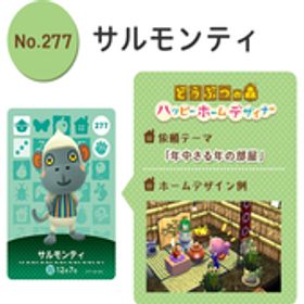 未使用品 どうぶつの森 amiiboカード No.277 サルモンティ