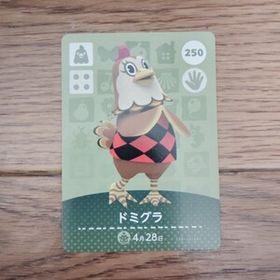 「amiiboカード 250 ドミグラ どうぶつの森」